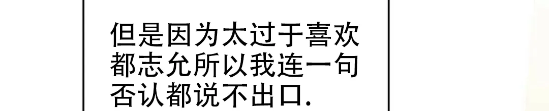 《B级向导》第63话 第22页