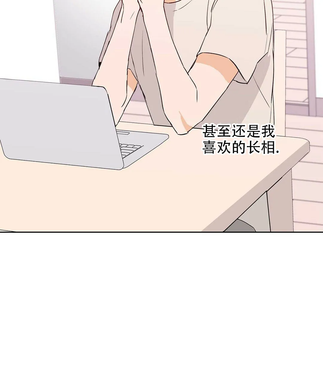 《B级向导》第63话 第43页