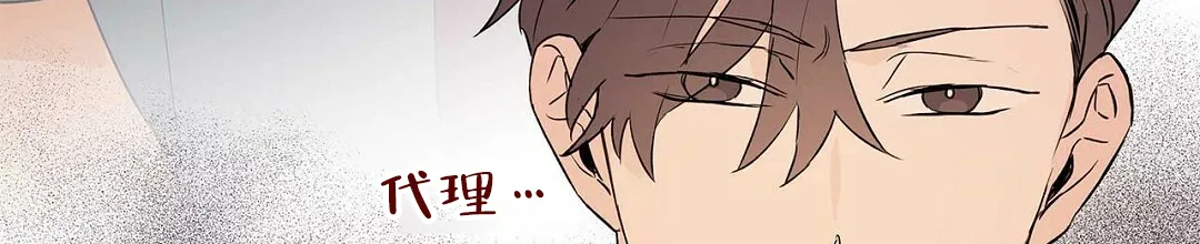 《B级向导》第63话 第28页
