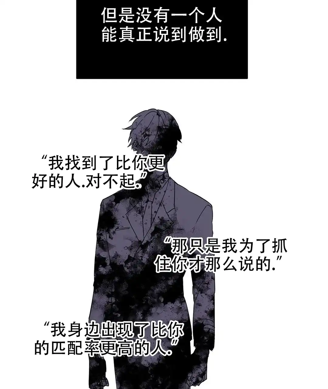 《B级向导》第63话 第9页