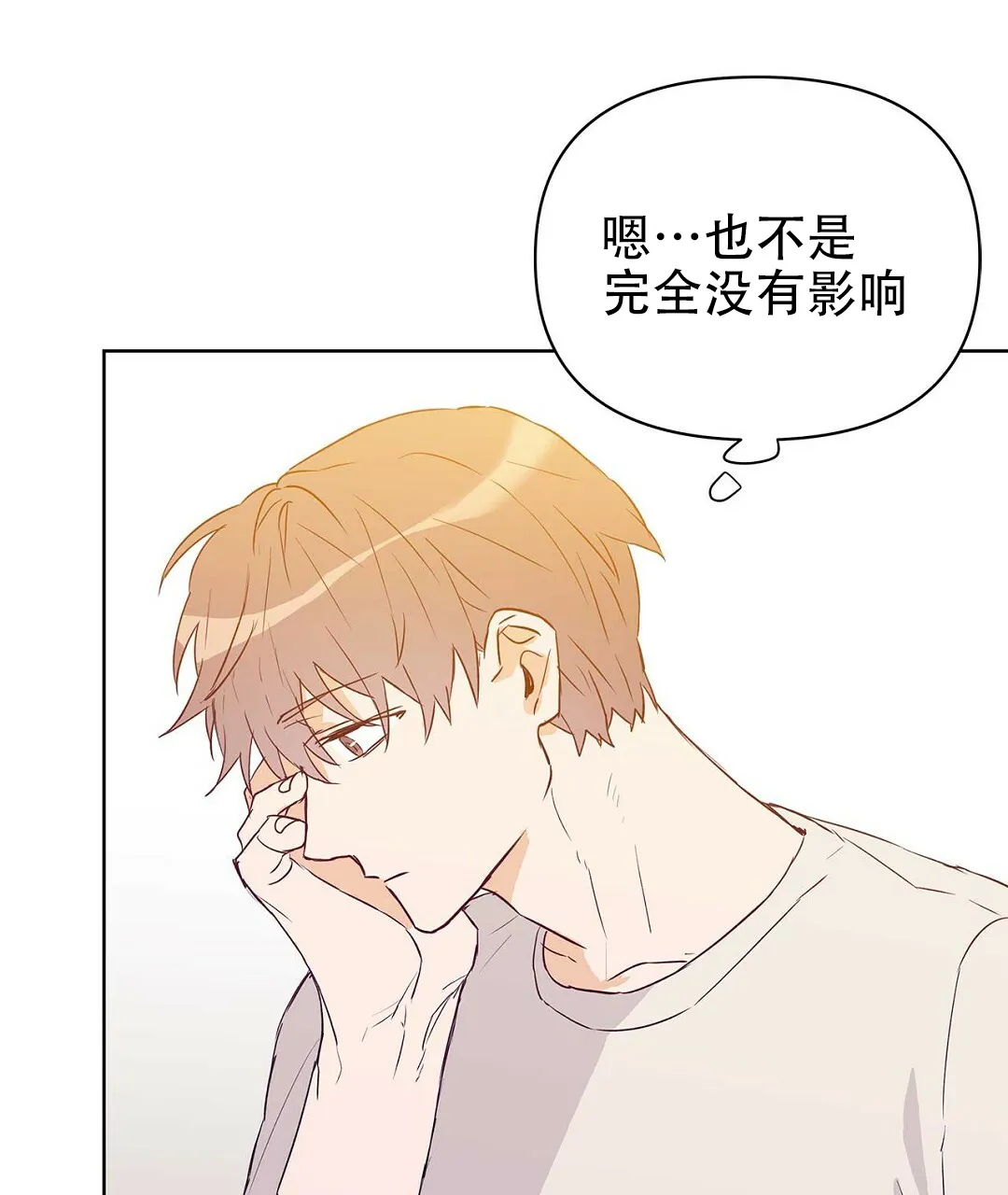 《B级向导》第63话 第33页