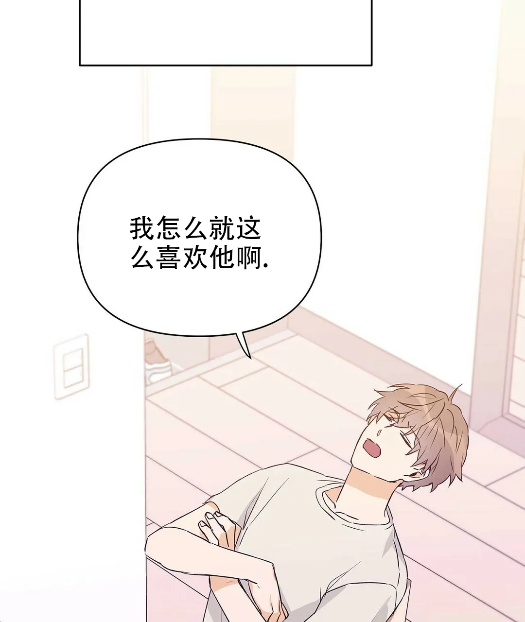 《B级向导》第63话 第23页