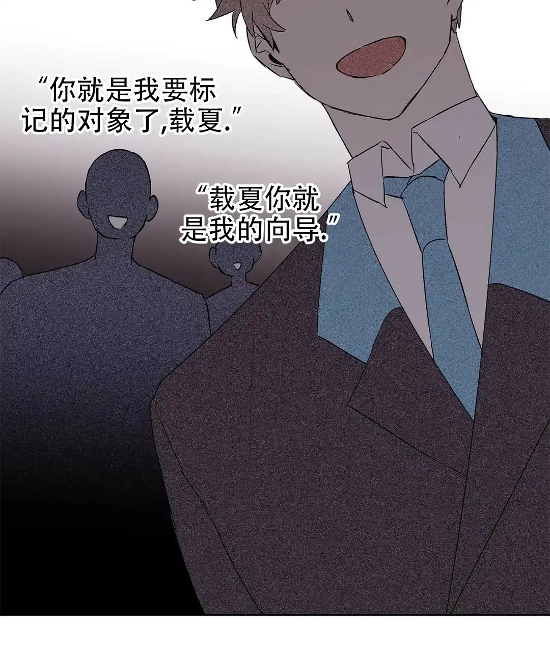 《B级向导》第63话 第7页