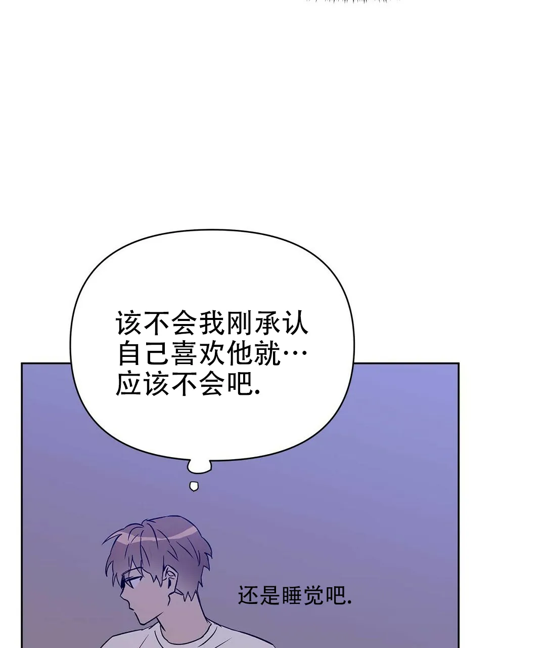 《B级向导》第63话 第59页