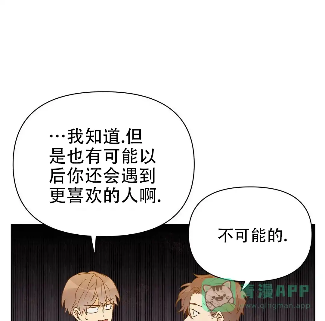 《B级向导》第63话 第1页