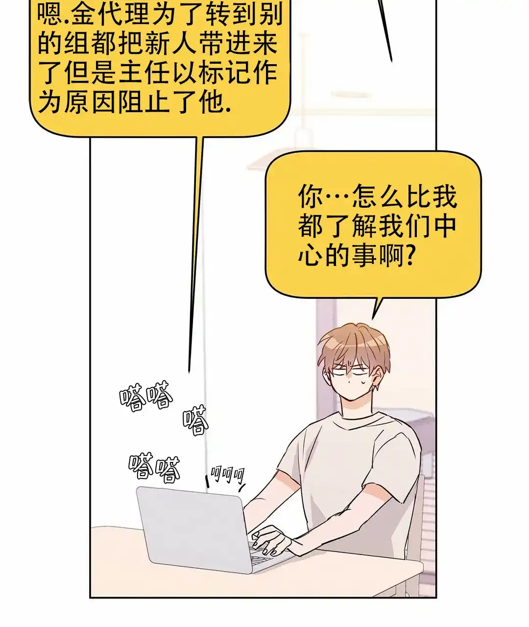《B级向导》第63话 第49页