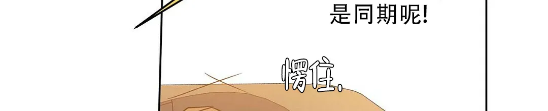 《B级向导》第63话 第54页