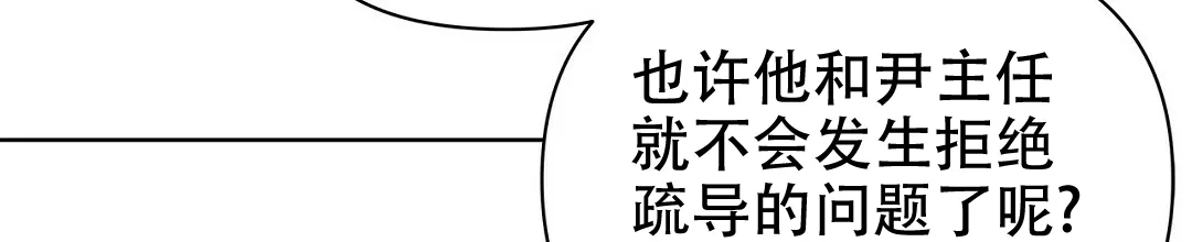 《B级向导》第64话 第32页