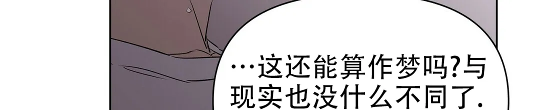 《B级向导》第64话 第65页