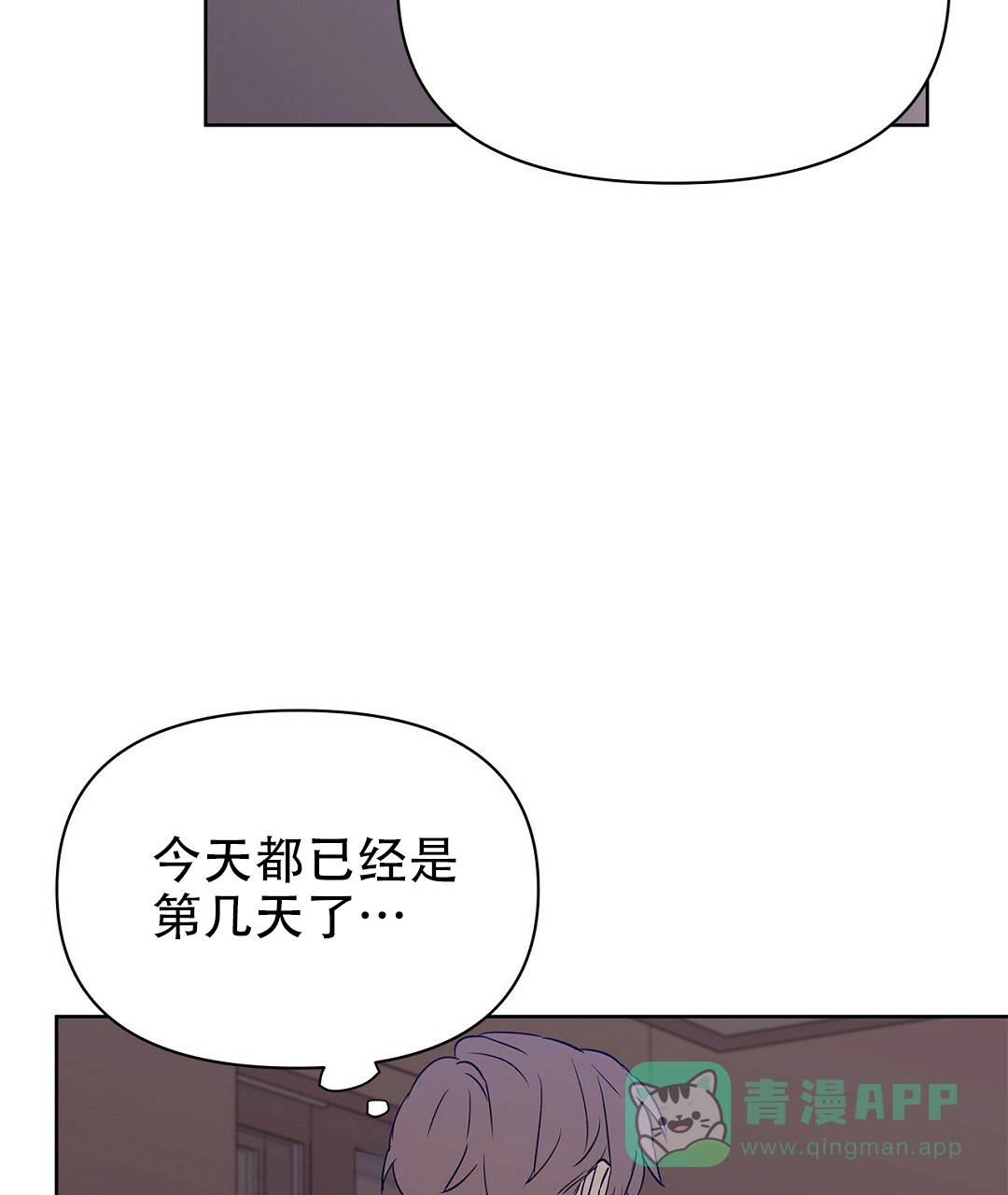 《B级向导》第64话 第66页