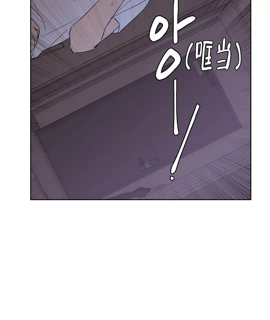 《B级向导》第64话 第80页