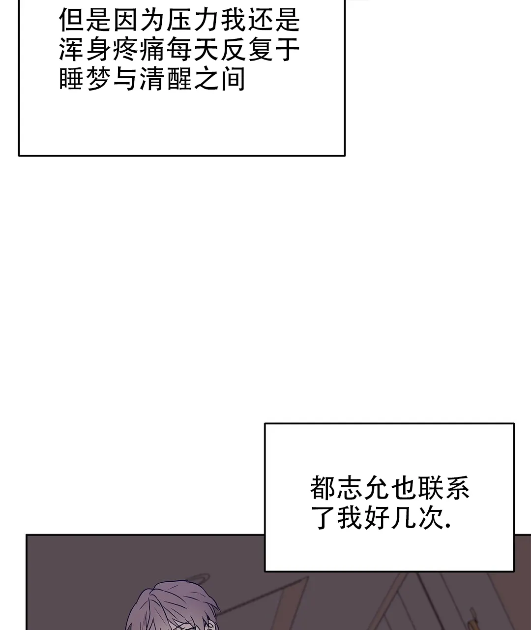 《B级向导》第64话 第72页