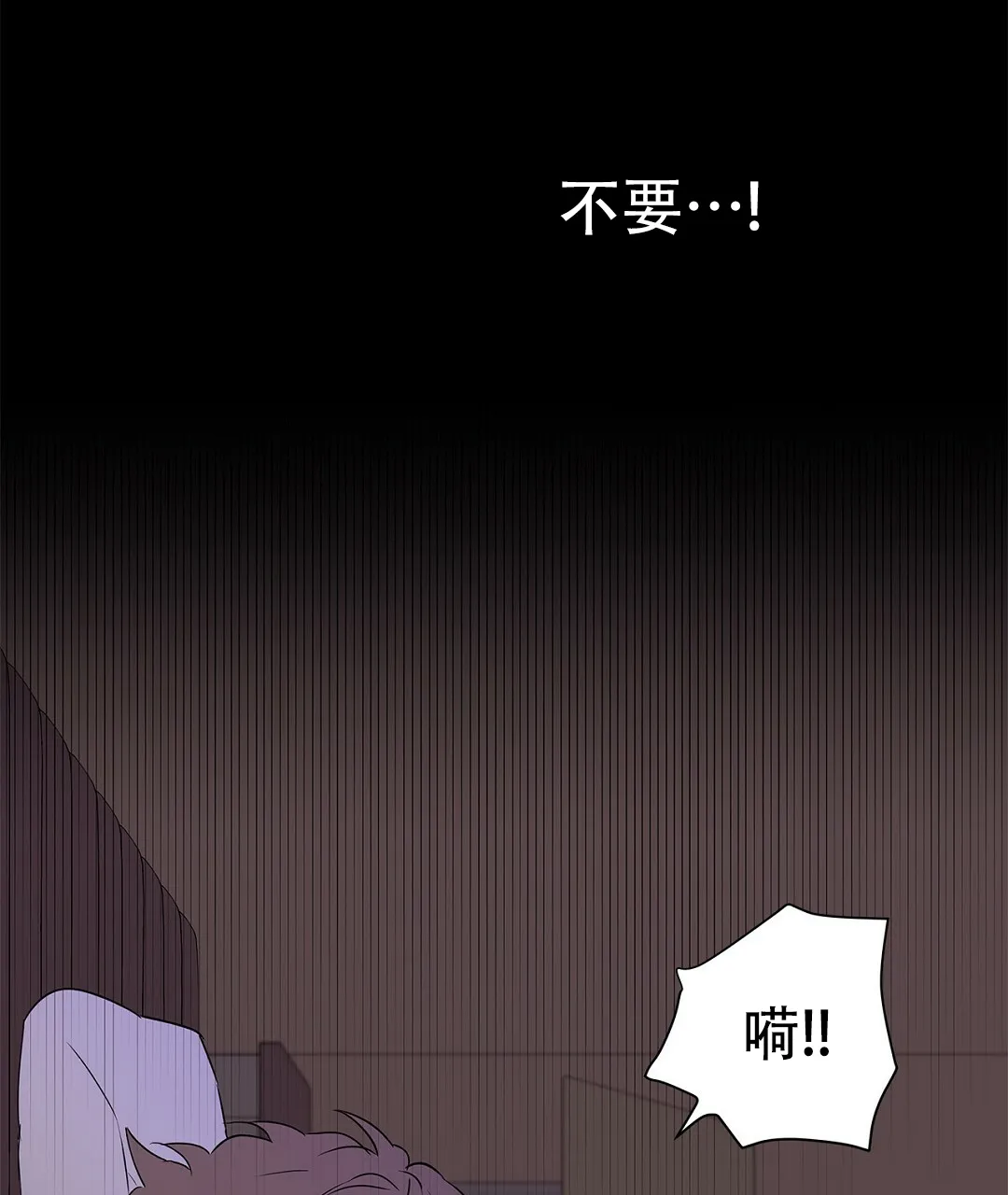 《B级向导》第64话 第57页