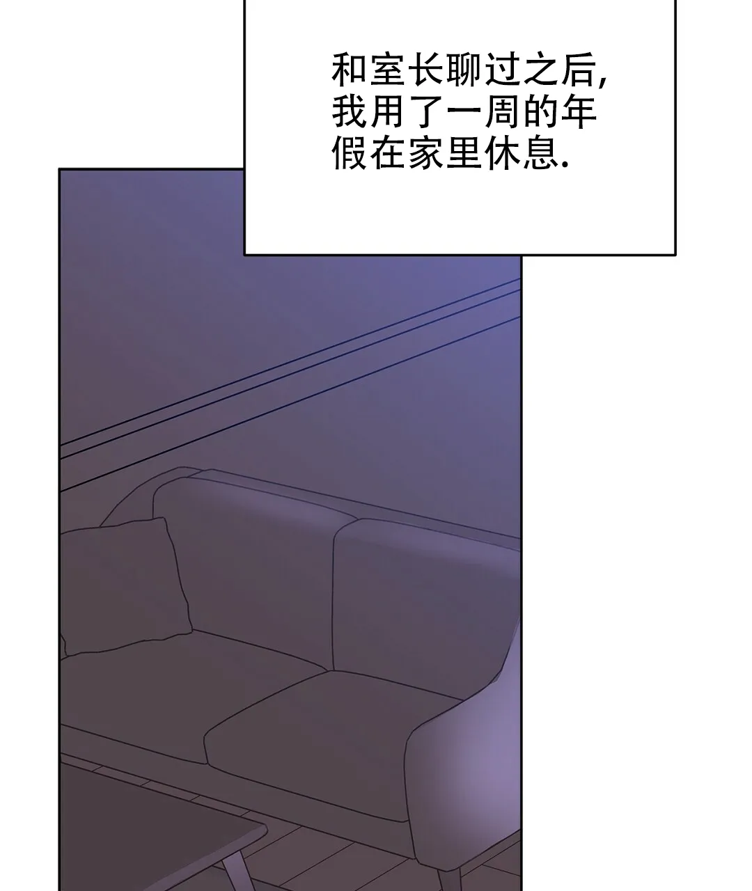 《B级向导》第64话 第70页