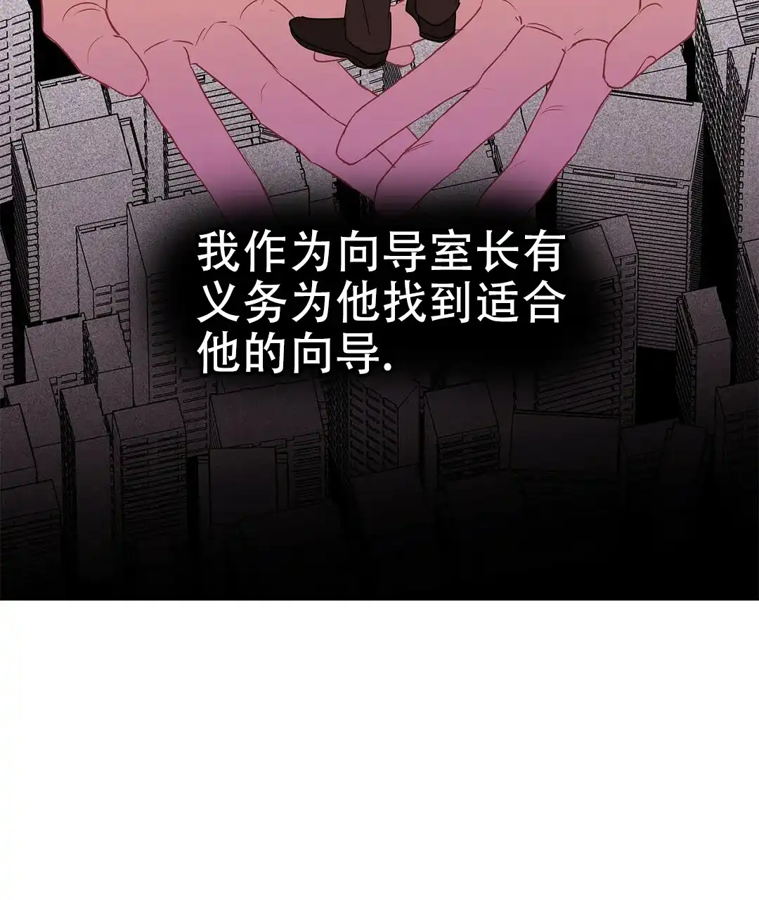 《B级向导》第64话 第25页