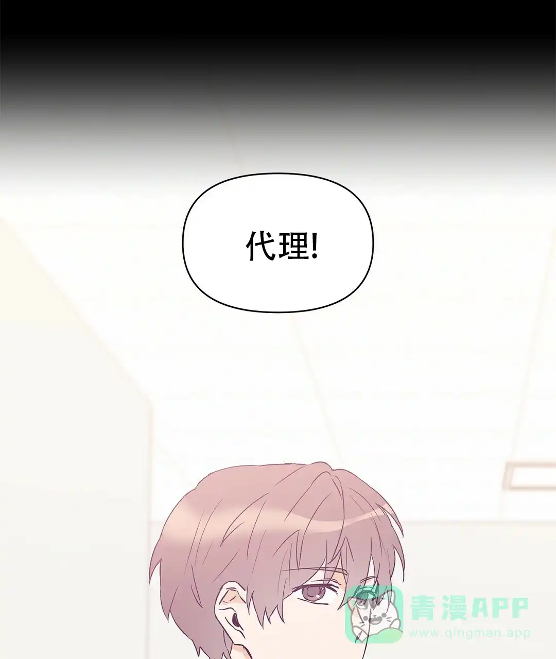 《B级向导》第64话 第41页