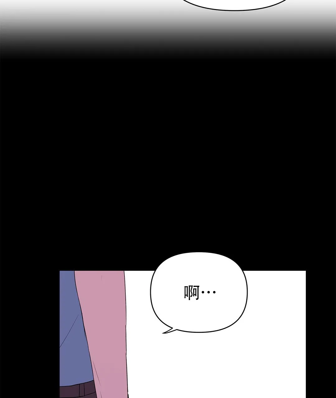 《B级向导》第64话 第47页