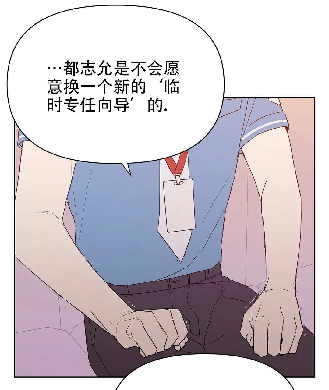 《B级向导》第64话 第19页
