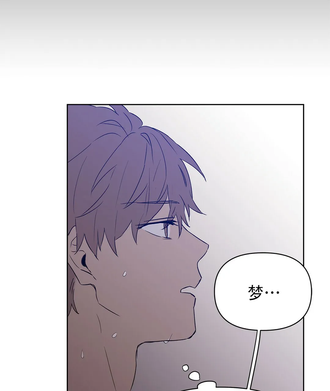 《B级向导》第64话 第64页