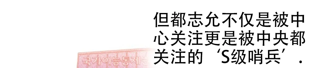 《B级向导》第64话 第22页