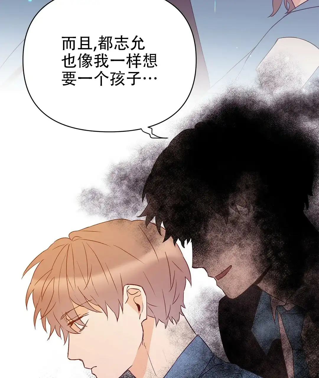 《B级向导》第64话 第53页