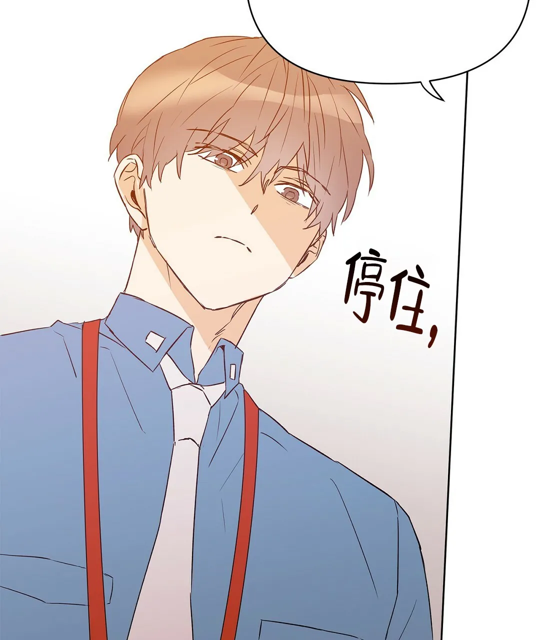 《B级向导》第64话 第33页