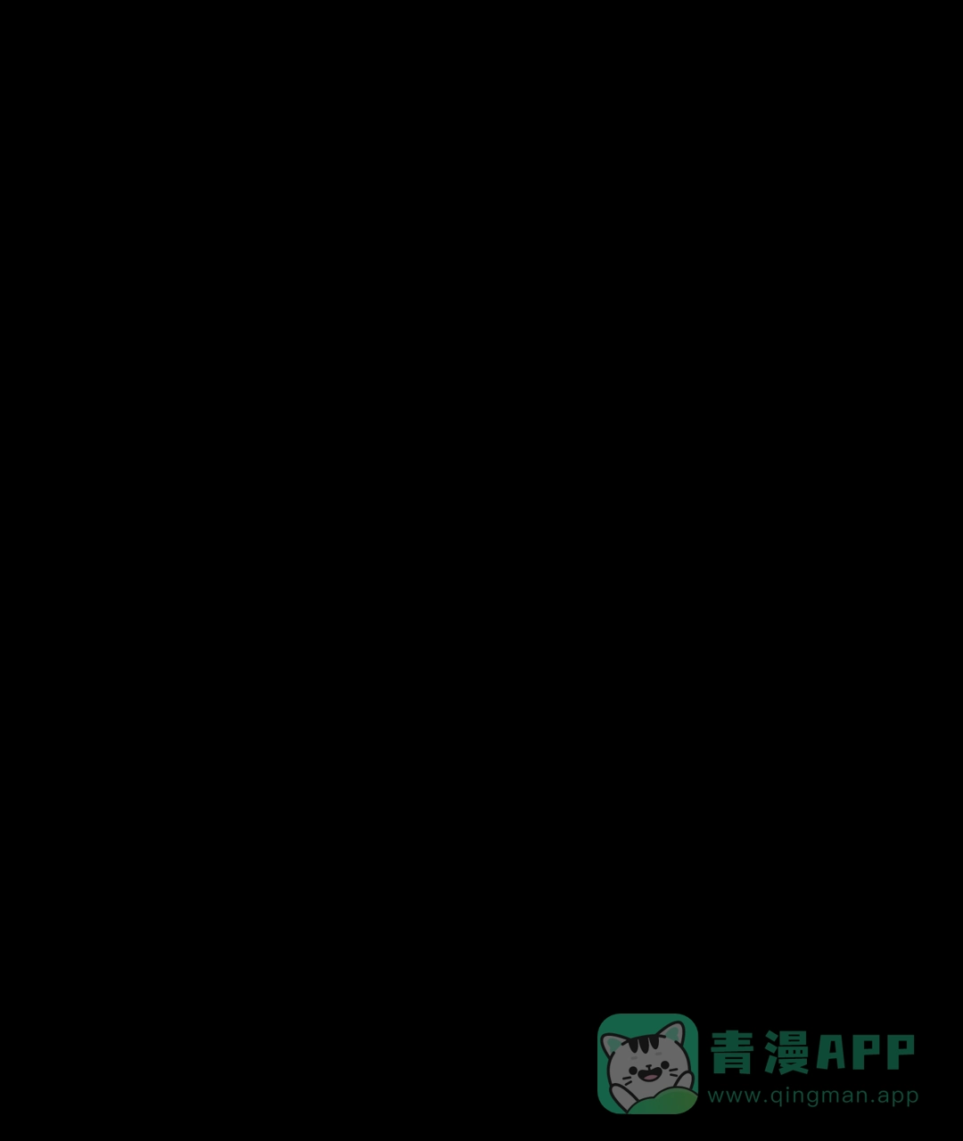 《B级向导》第64话 第61页