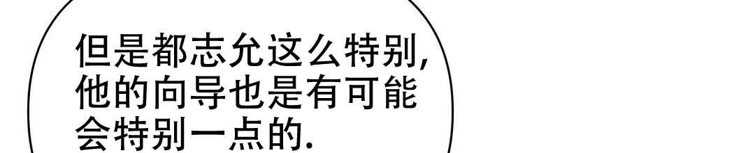 《B级向导》第64话 第10页