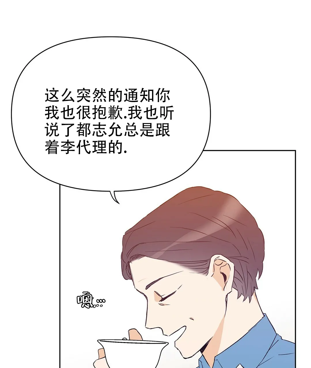 《B级向导》第64话 第29页