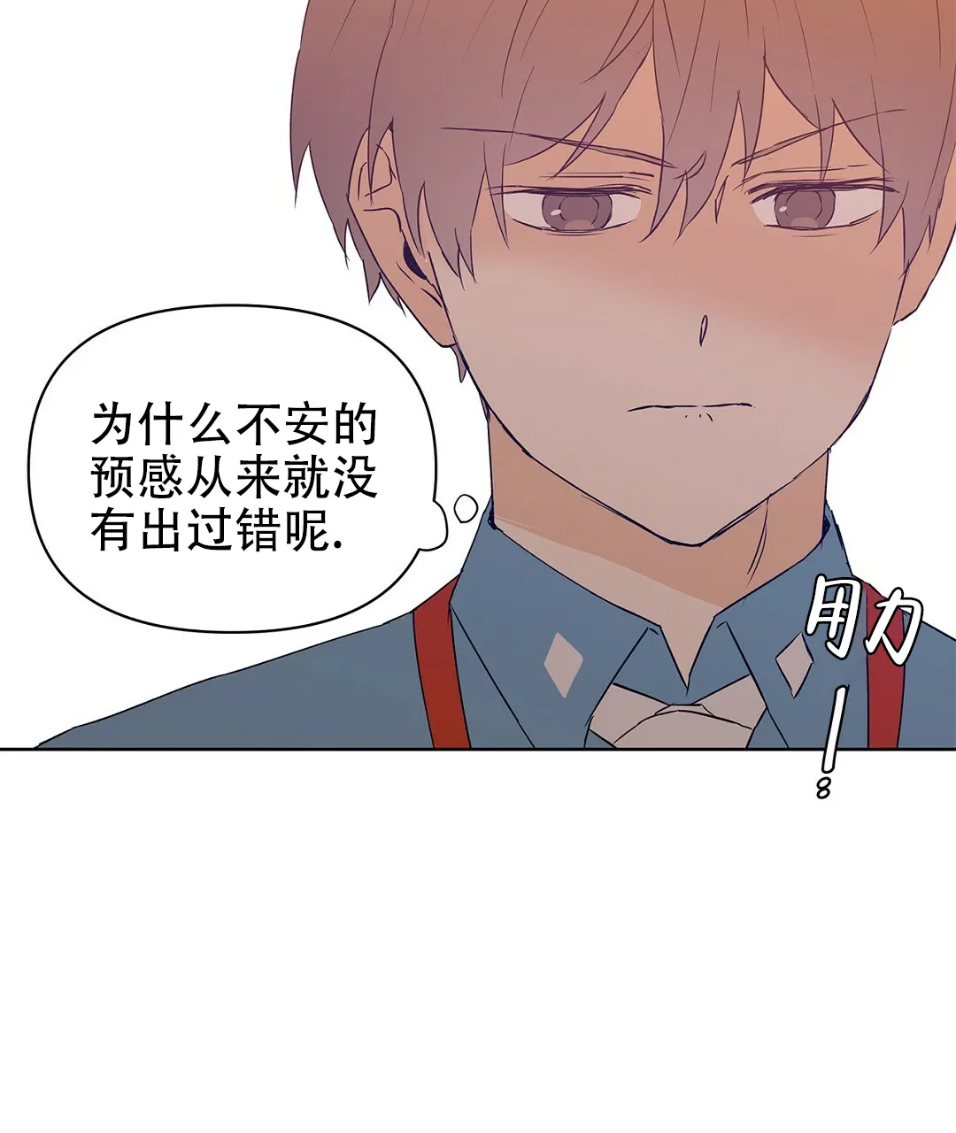 《B级向导》第64话 第5页