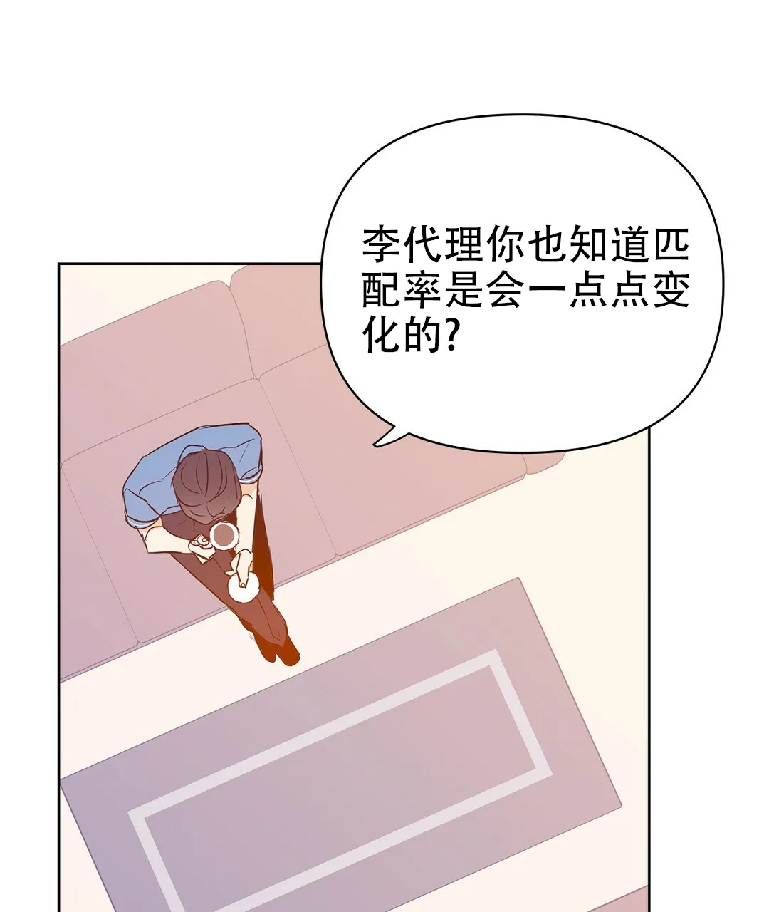 《B级向导》第64话 第7页