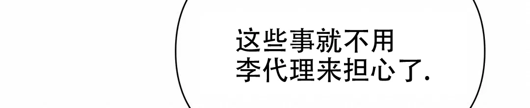 《B级向导》第64话 第20页
