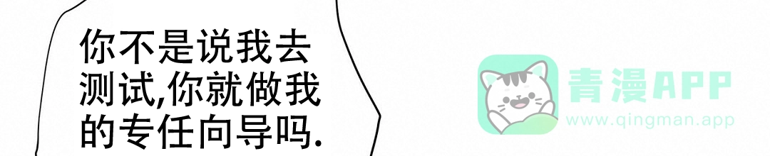 《B级向导》第65话 第16页