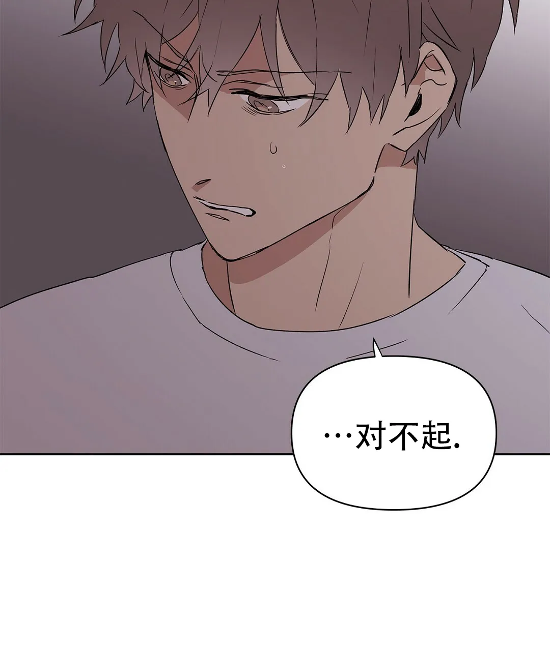 《B级向导》第65话 第27页