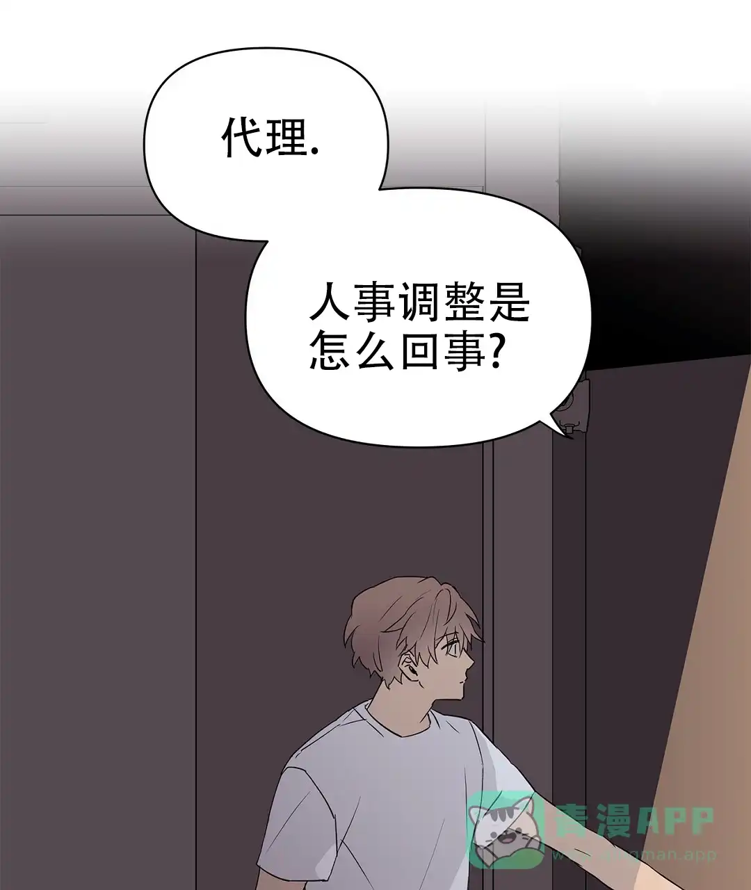 《B级向导》第65话 第1页