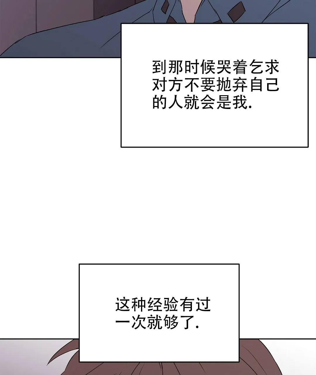《B级向导》第65话 第25页