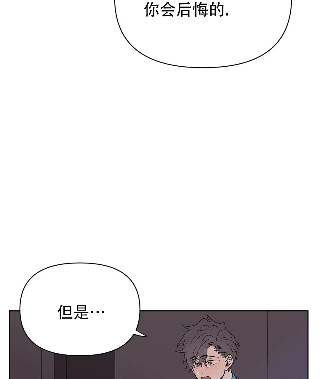 《B级向导》第65话 第35页