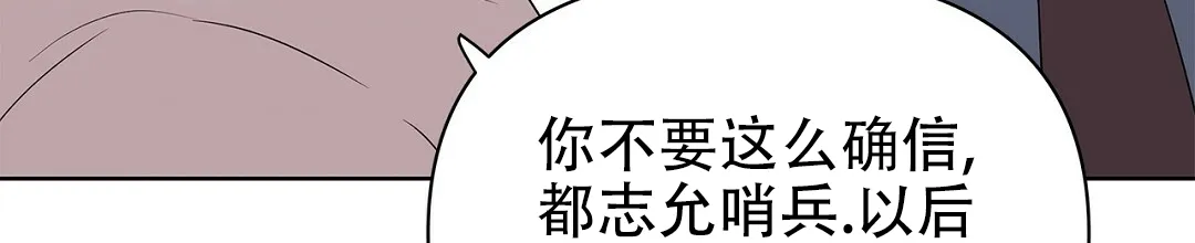 《B级向导》第65话 第34页