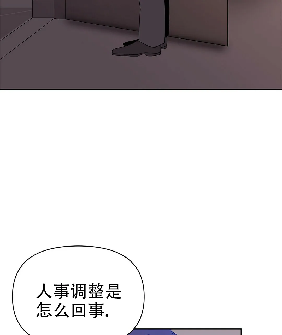 《B级向导》第65话 第7页