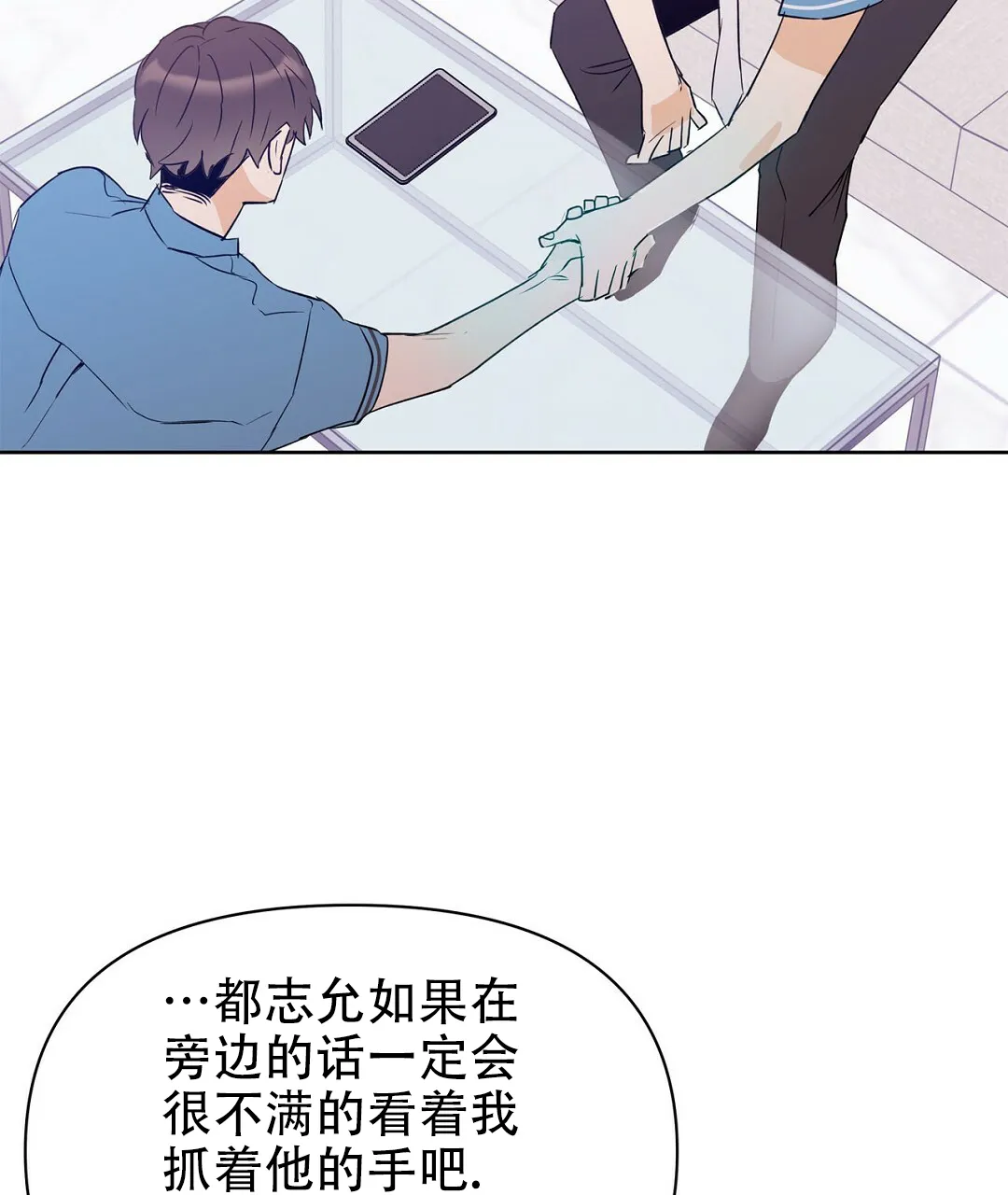《B级向导》第65话 第69页
