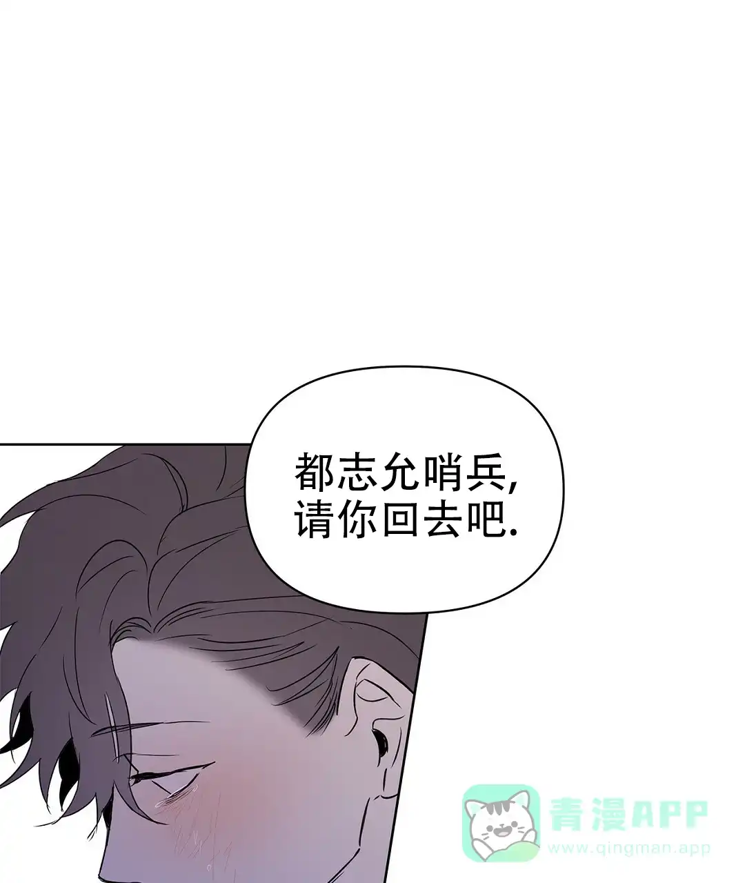 《B级向导》第65话 第41页