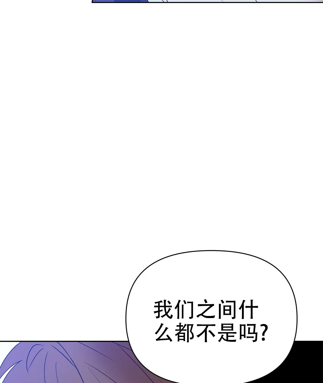 《B级向导》第65话 第45页
