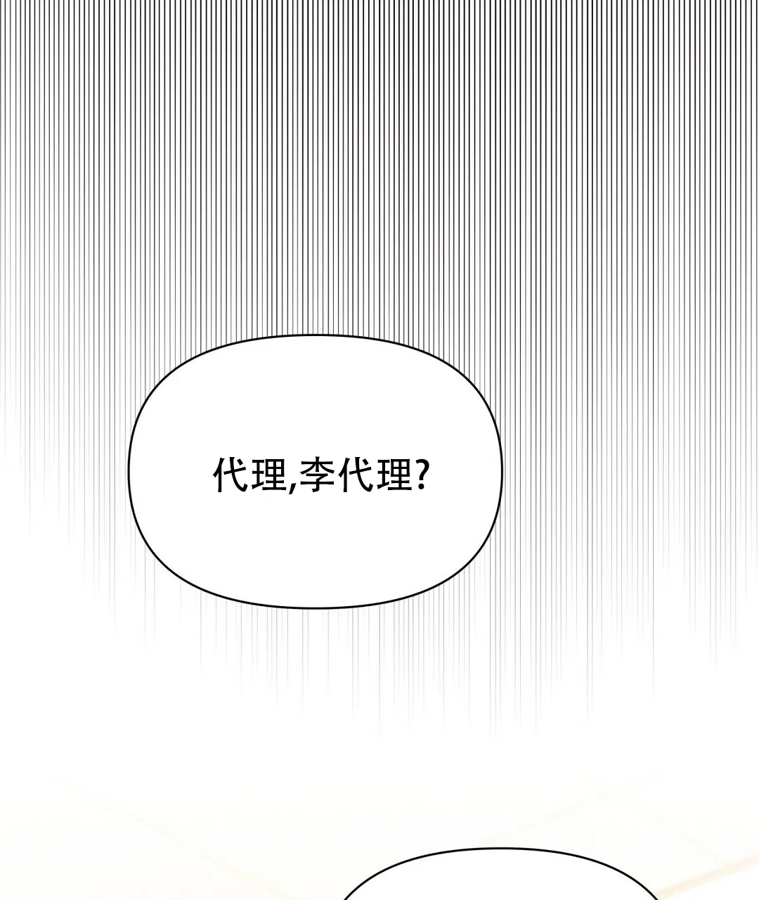 《B级向导》第65话 第59页