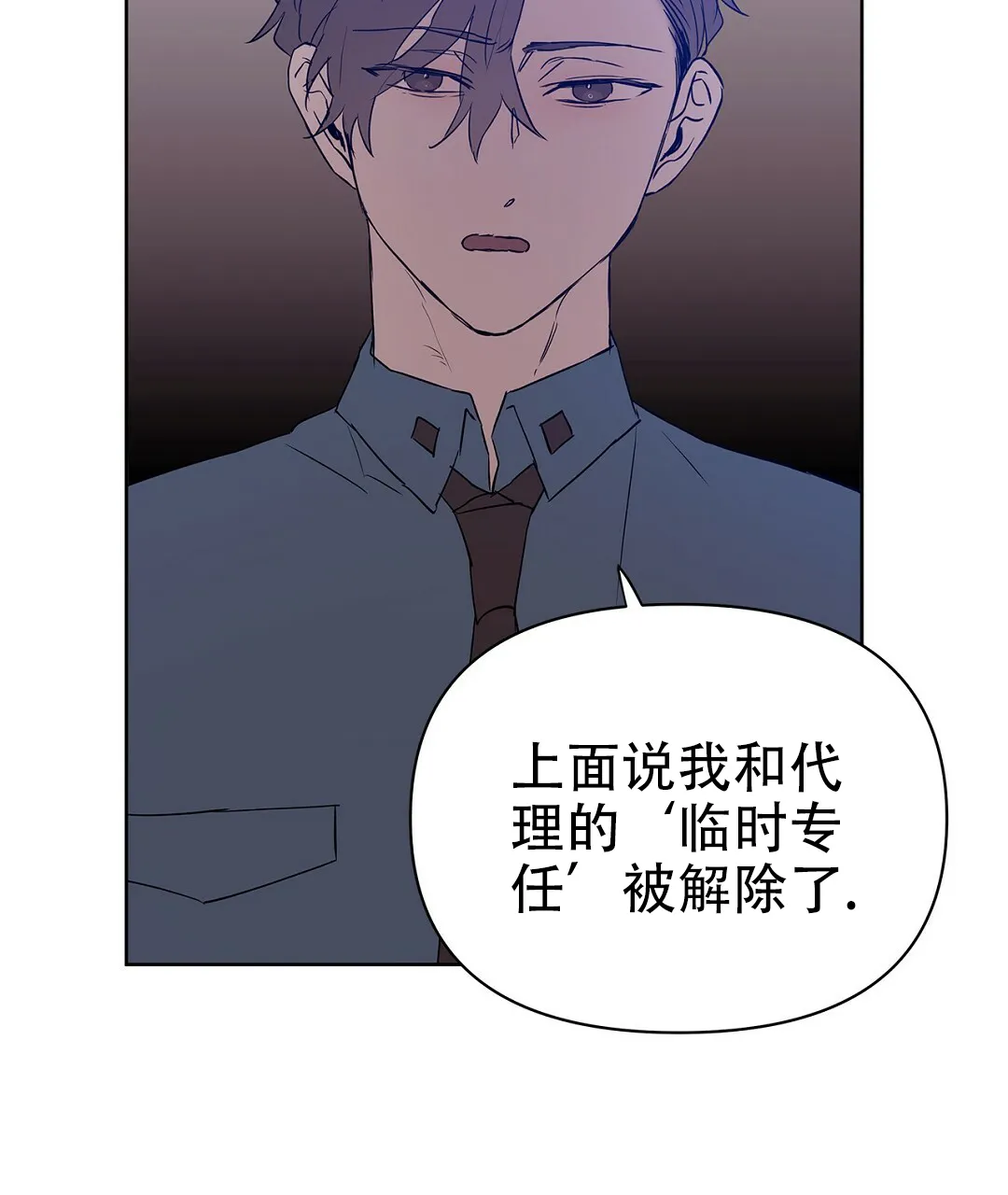 《B级向导》第65话 第9页