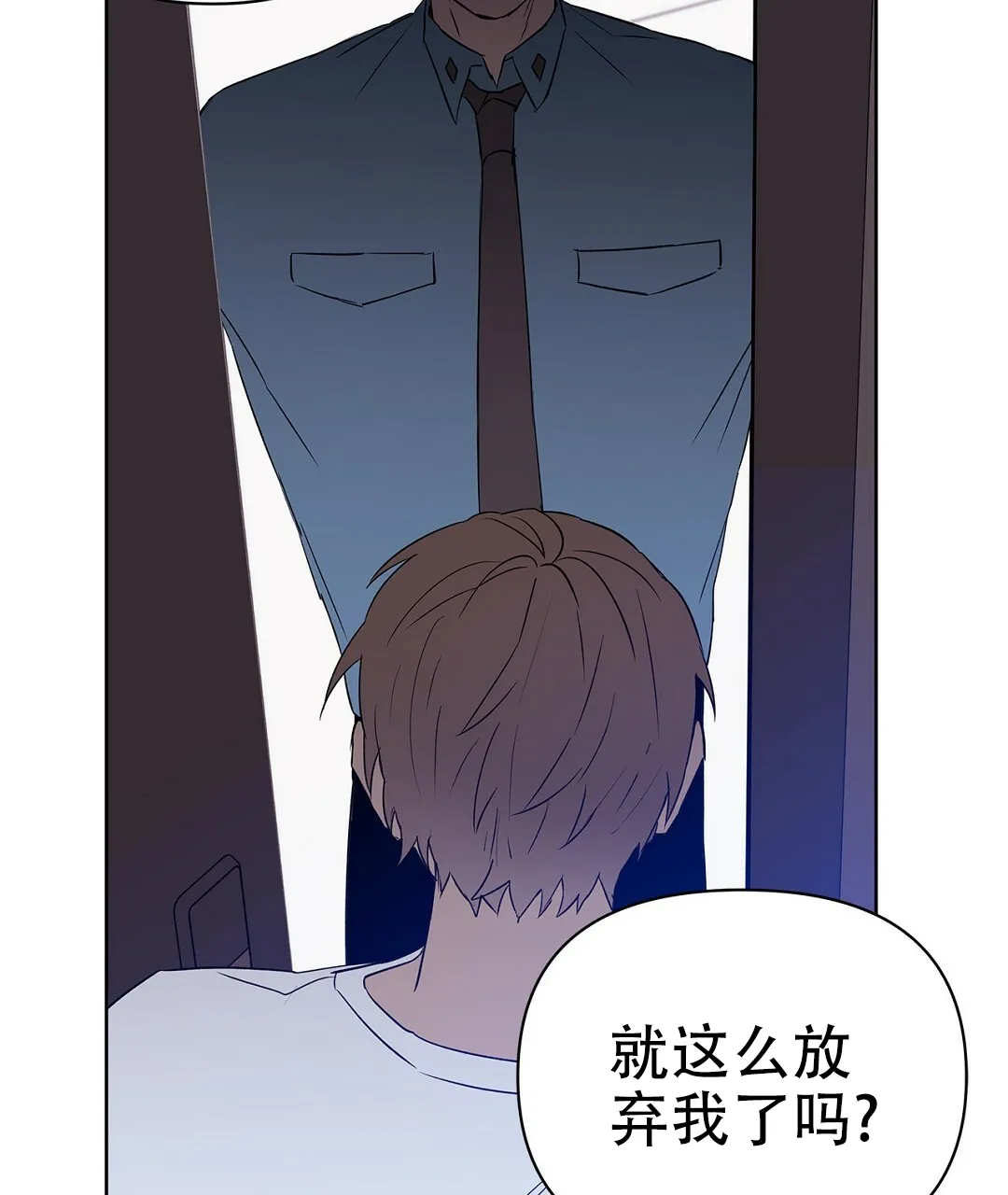 《B级向导》第65话 第49页