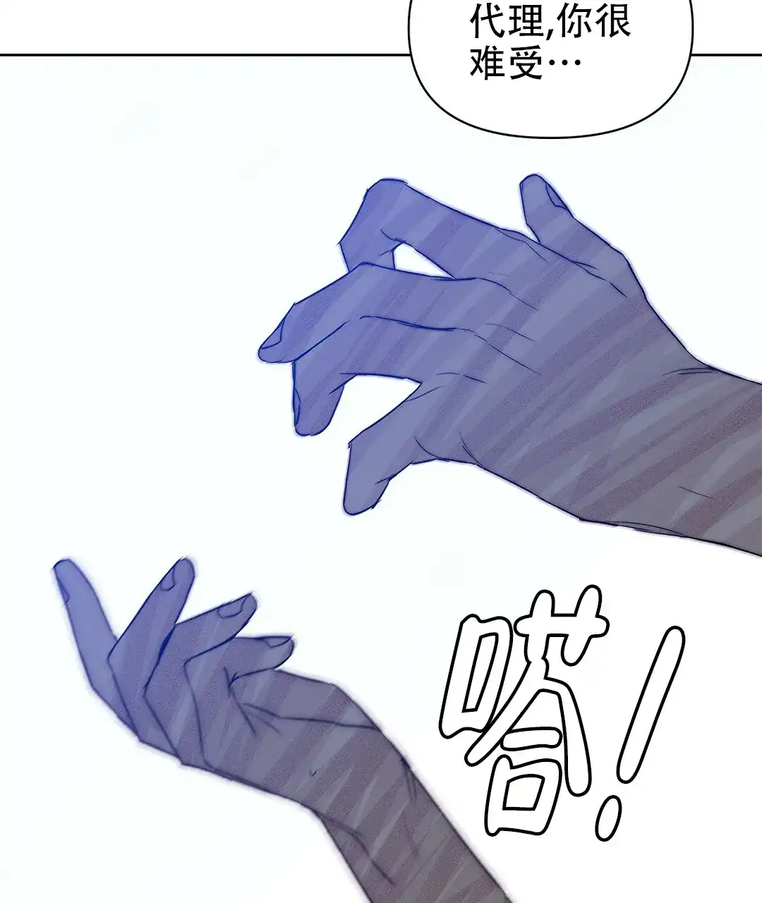 《B级向导》第65话 第39页