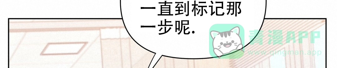 《B级向导》第65话 第76页