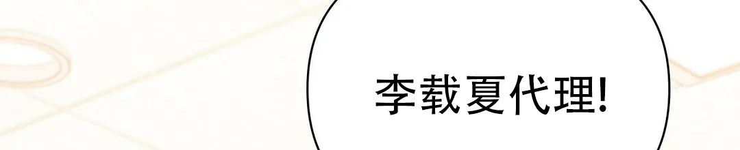 《B级向导》第65话 第60页
