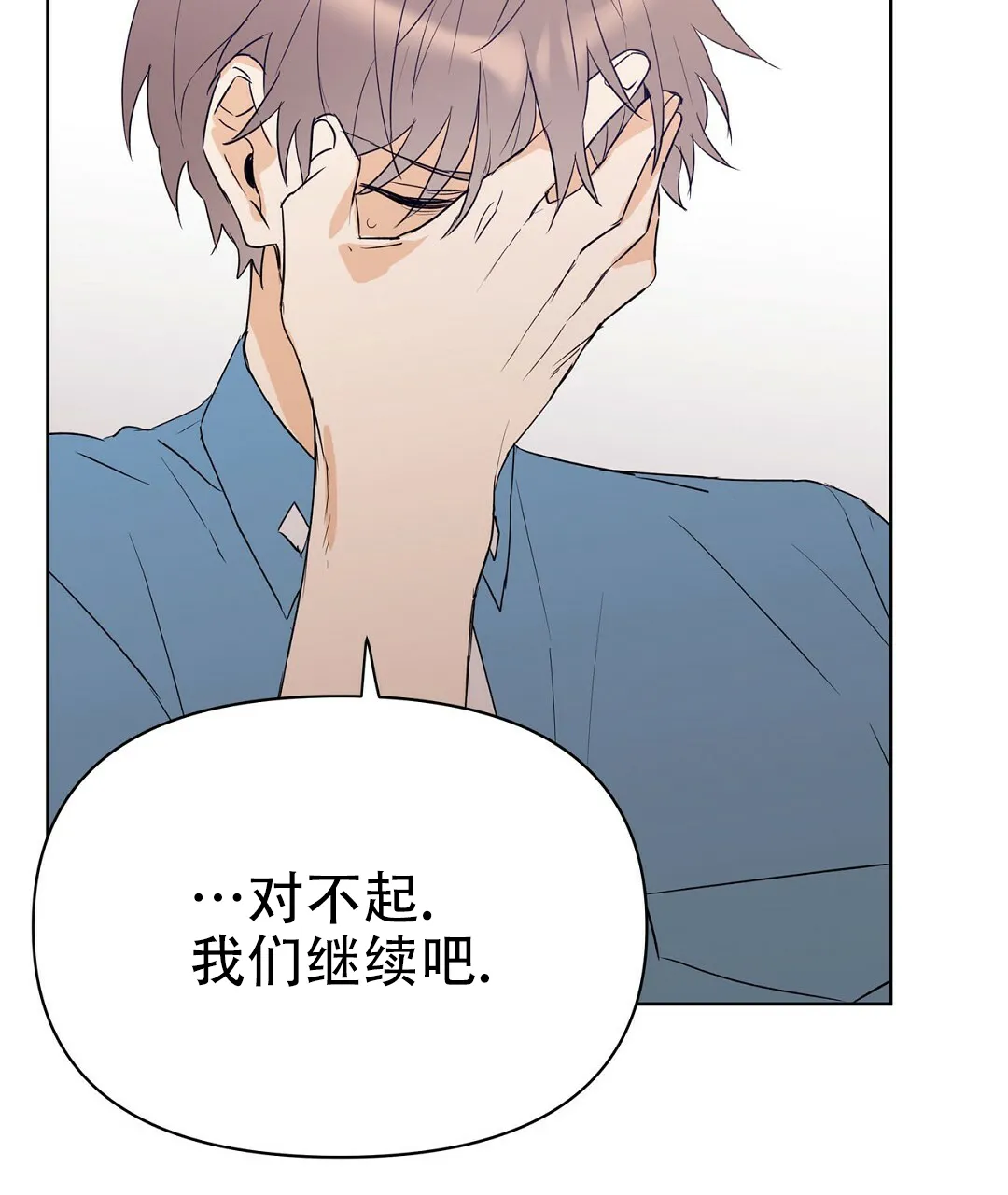 《B级向导》第65话 第65页