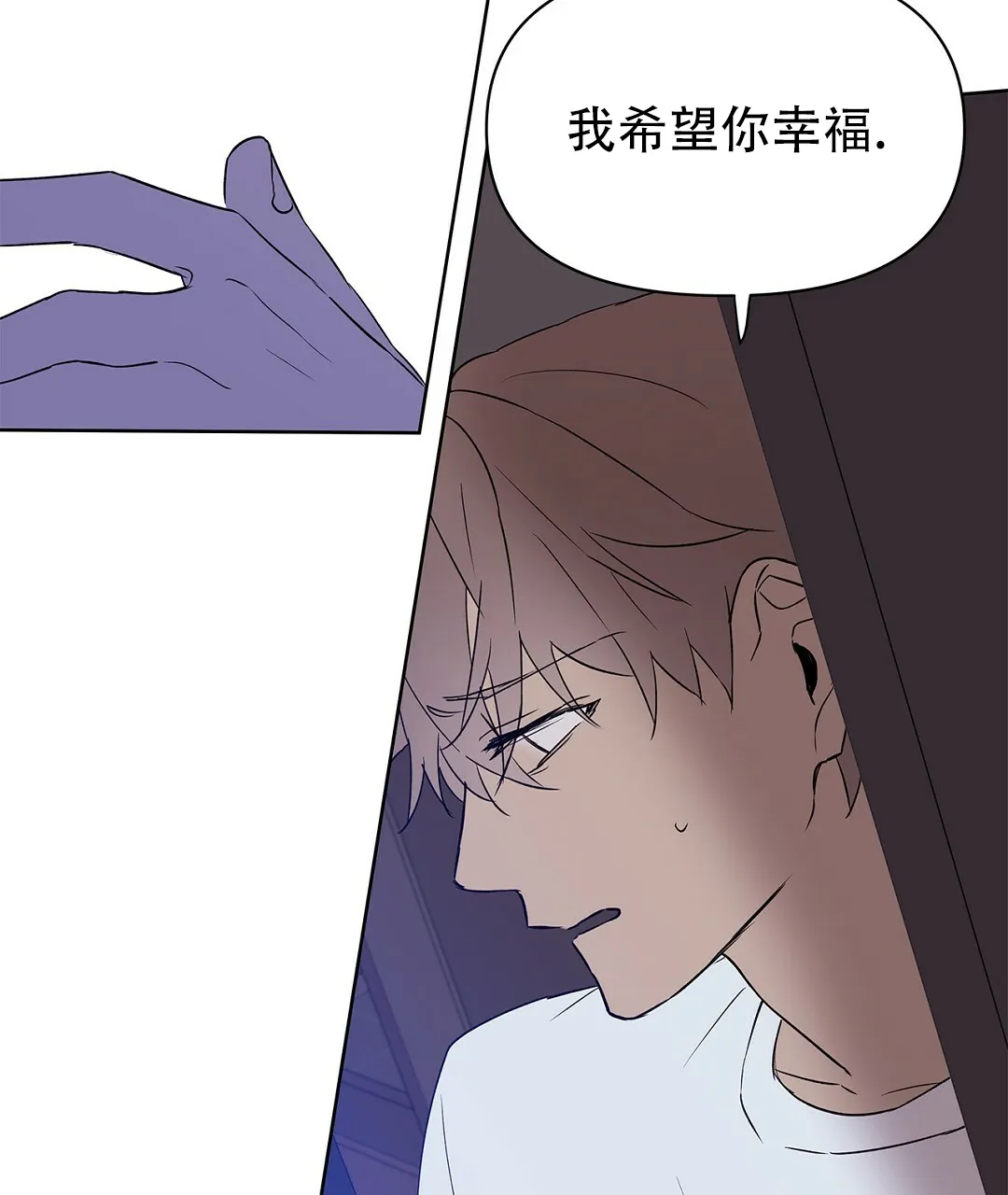 《B级向导》第65话 第43页